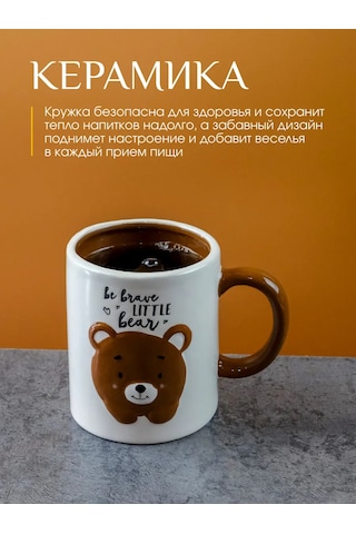 Repast Ayıcık Kupa 400 Ml 12.7x10x10.3 Cm 340677809 Beyaz