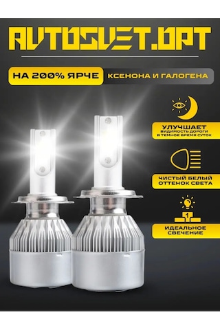 Avtosvet Opt C6 H3 Led Ampul Seti 2'li 169890645