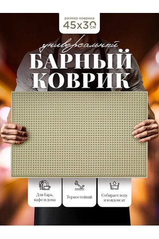 Home Balance Bej 45x30 Bar Paspası 332870380 Bej