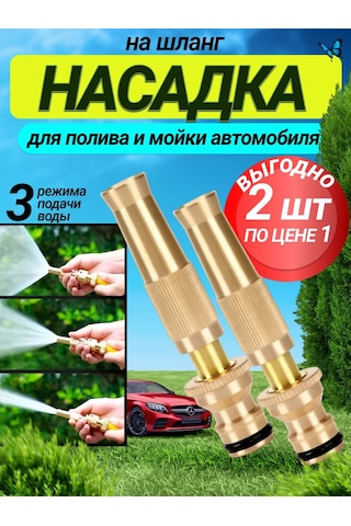 Excess Bahçe Ve Sebze Bahçesi Sulama İçin Hortum Püskürtücü Başlığı 399710579