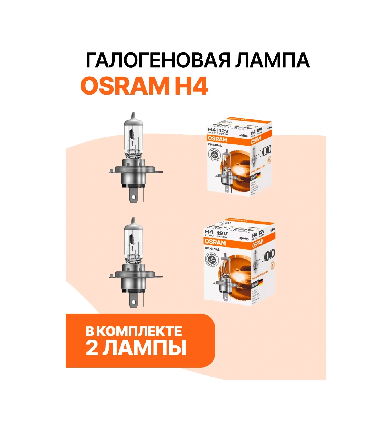 Osram Halogen Lamba H4 Lıne 64193 2 Adet. 423408069
