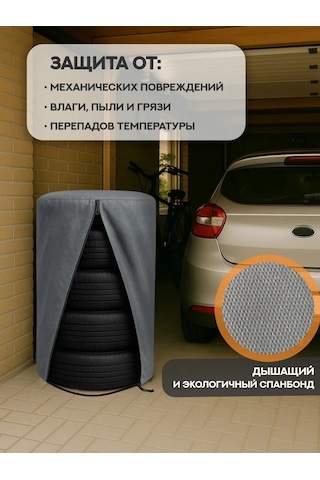 Avtostil' 4 Tekerlekli Depolama Kılıfı, R13-20 431004888