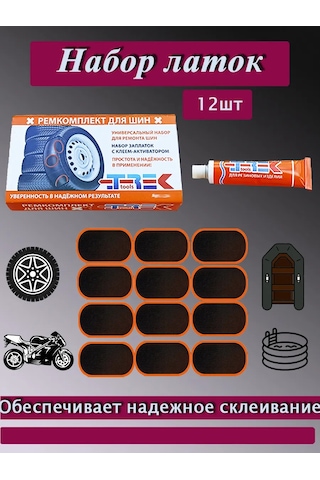 Avto İ Dom Lastik Tamiri İçin Tamir Kitleri İç Lastik Onarım Yamaları 151935346