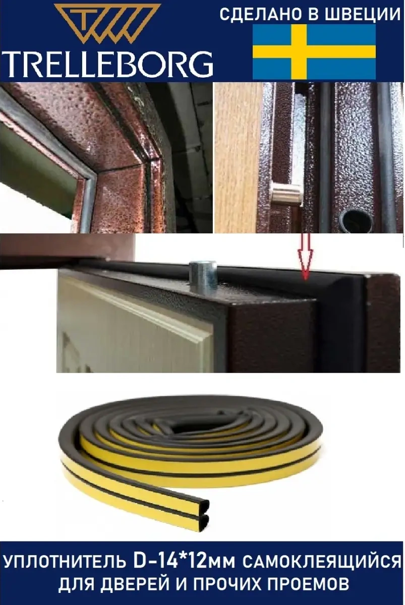 Trelleborg D Tipi Kendinden Yapışkanlı Kapı Contası 40051565 6 MM