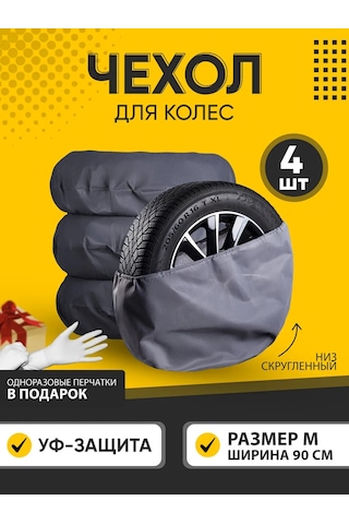 Avtostil' Araba Tekerlekleri İçin Kılıflar 388237521