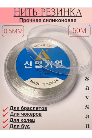 Savsan Bileklikler Ve El İşleri İçin Elastik İp 0,5 Mm Beyaz 50 M 171786253