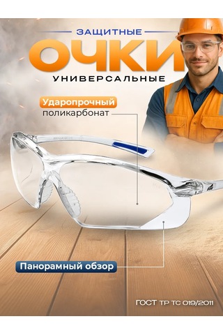 Specregıon Şeffaf Koruyucu İnşaat Gözlükl 321857287