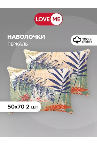 Loveme Yastık Kılıfları 50x70 Cm, %100 Pamuk - 2 Adet. 185877518 Mavi