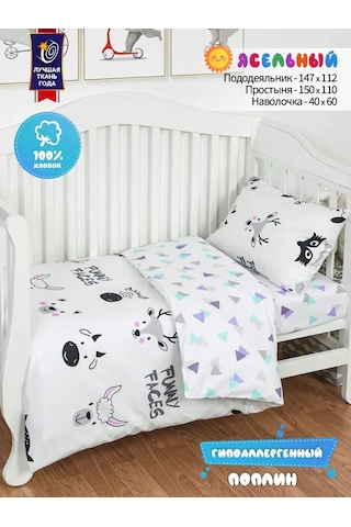 Artpostel' Ka Yenidoğanlar İçin Beşik Yatak Takımı 149370206