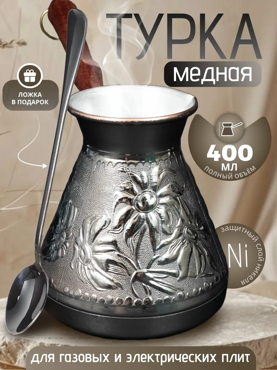 Lan Group Bakır Cezve 322553083