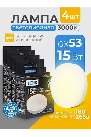 Leek Led Ampuller Gx53 15w 3000k Sıcak Beyaz Işık 183873133