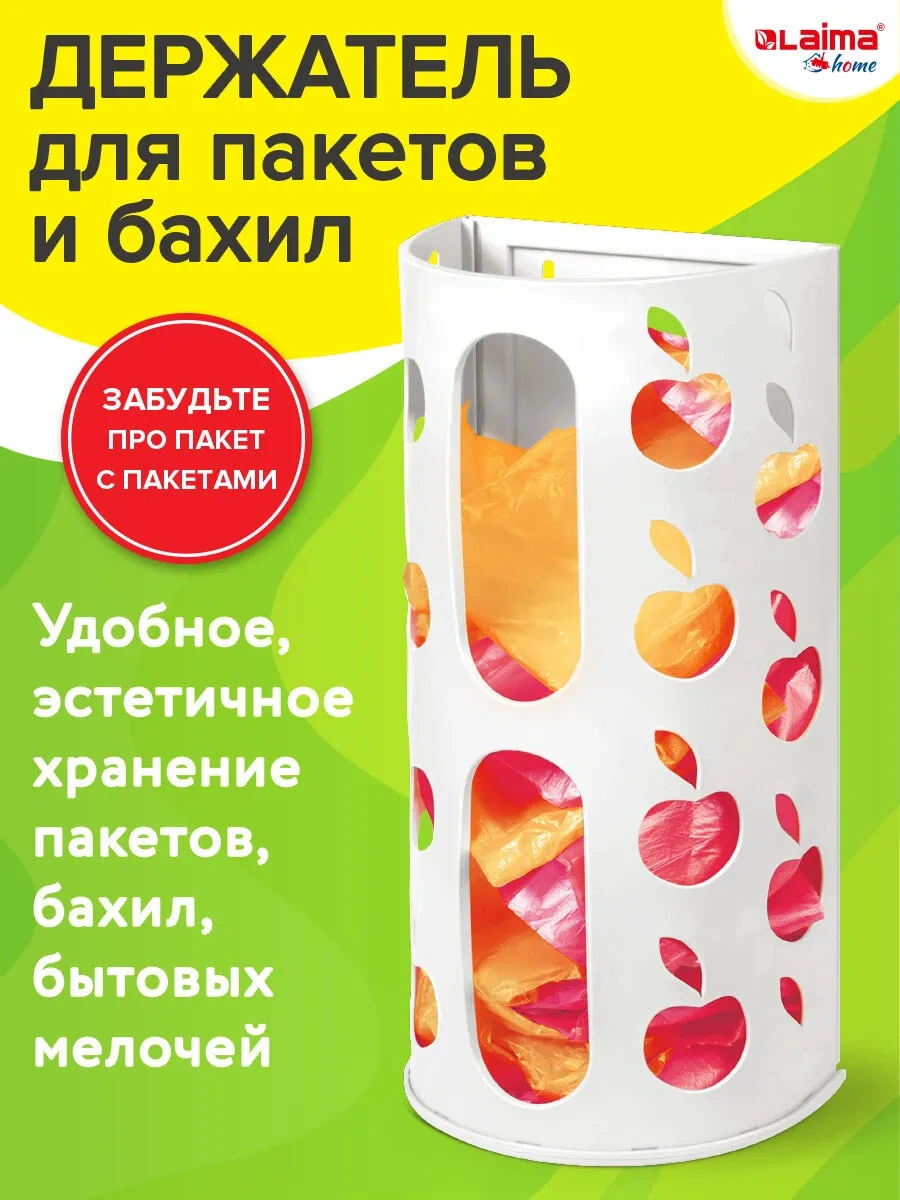 Laıma Mutfak, Poşetler Ve Galoşlar İçin Düzenleyici - Sepet Tutucu 150776894 Beyaz