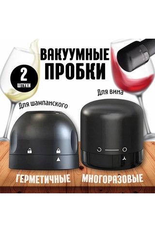 Geekyou Ev İçin Kırmızı Şarap Koruyucu, Kolay Kullanım, Dayanıklı Malzeme, 2 Adet, Renkli Kutuda Siyah