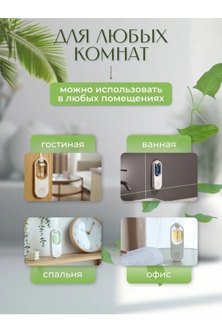 İcare Ev İçin Otomatik Hava Koklantı, Koku Dağıtıcı 265196110