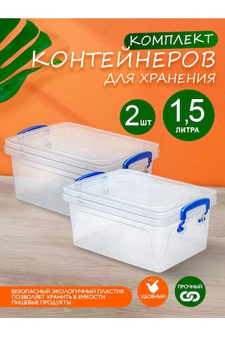 Elfplast Plastik Saklama Kapları 1,5 Litre 2'li Set 221100334 Beyaz