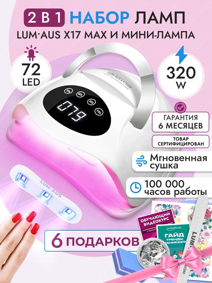 Luckyhouse Ultraviyole Manikür Ve Pedikür Lambası 221811053