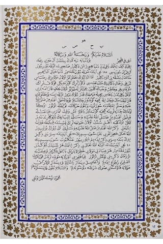 Mektubatı Mahmudiyye Osmanlıca Tıpkıbasım / Mahmud Eren