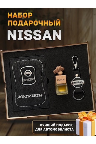 Prestıge Car Erkeklere Nissan Araç Aksesuarları Seti 160239908