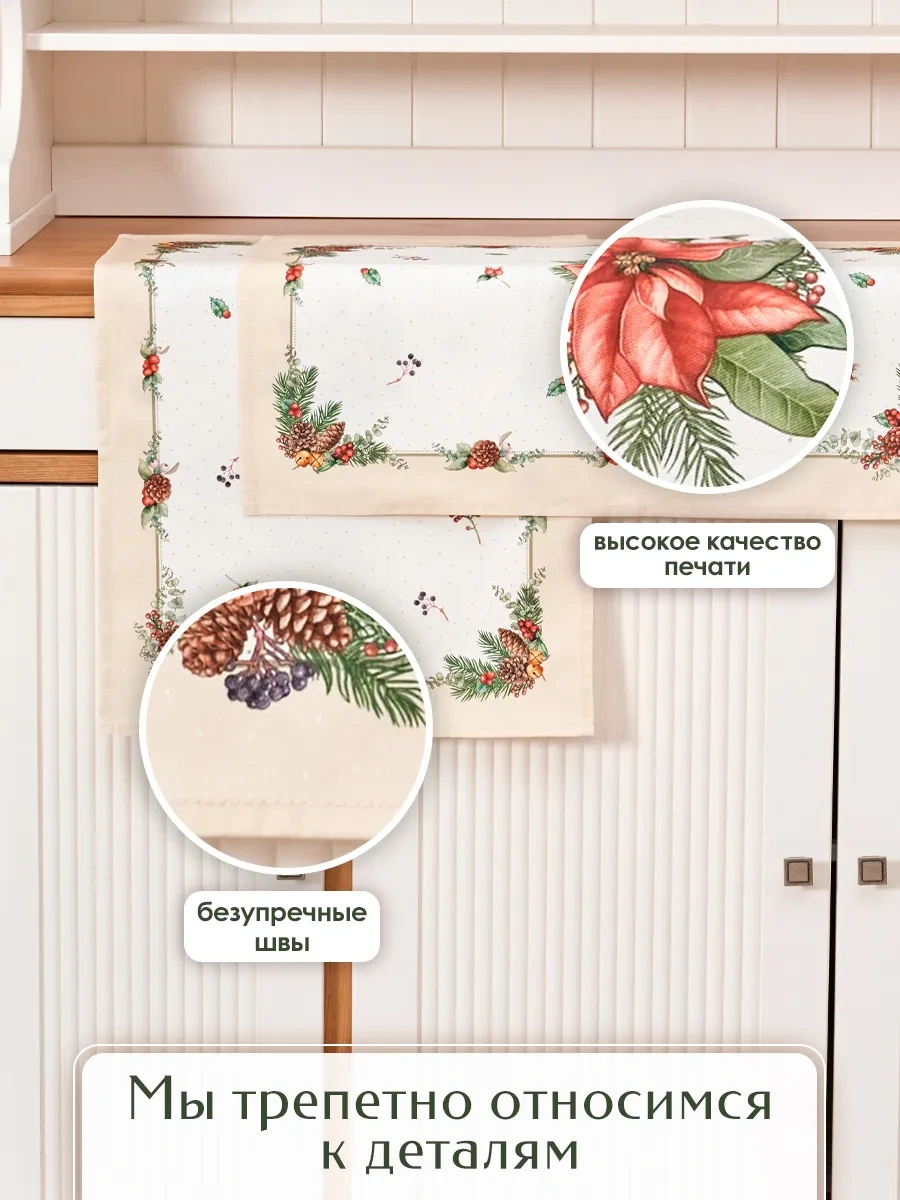 Lefard Celebration 40x60 Cm Mutfak Yeni Yıl Havluları Seti 456667966 Bej