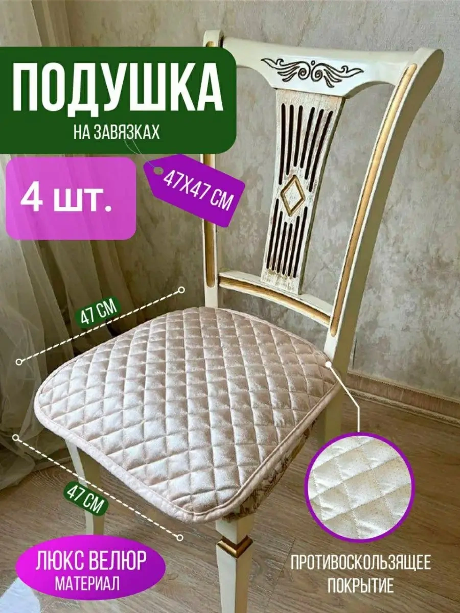 Jansu Home Tekstil' Sandalye Kondisyon Seti 4 Parça 168970381 Bej