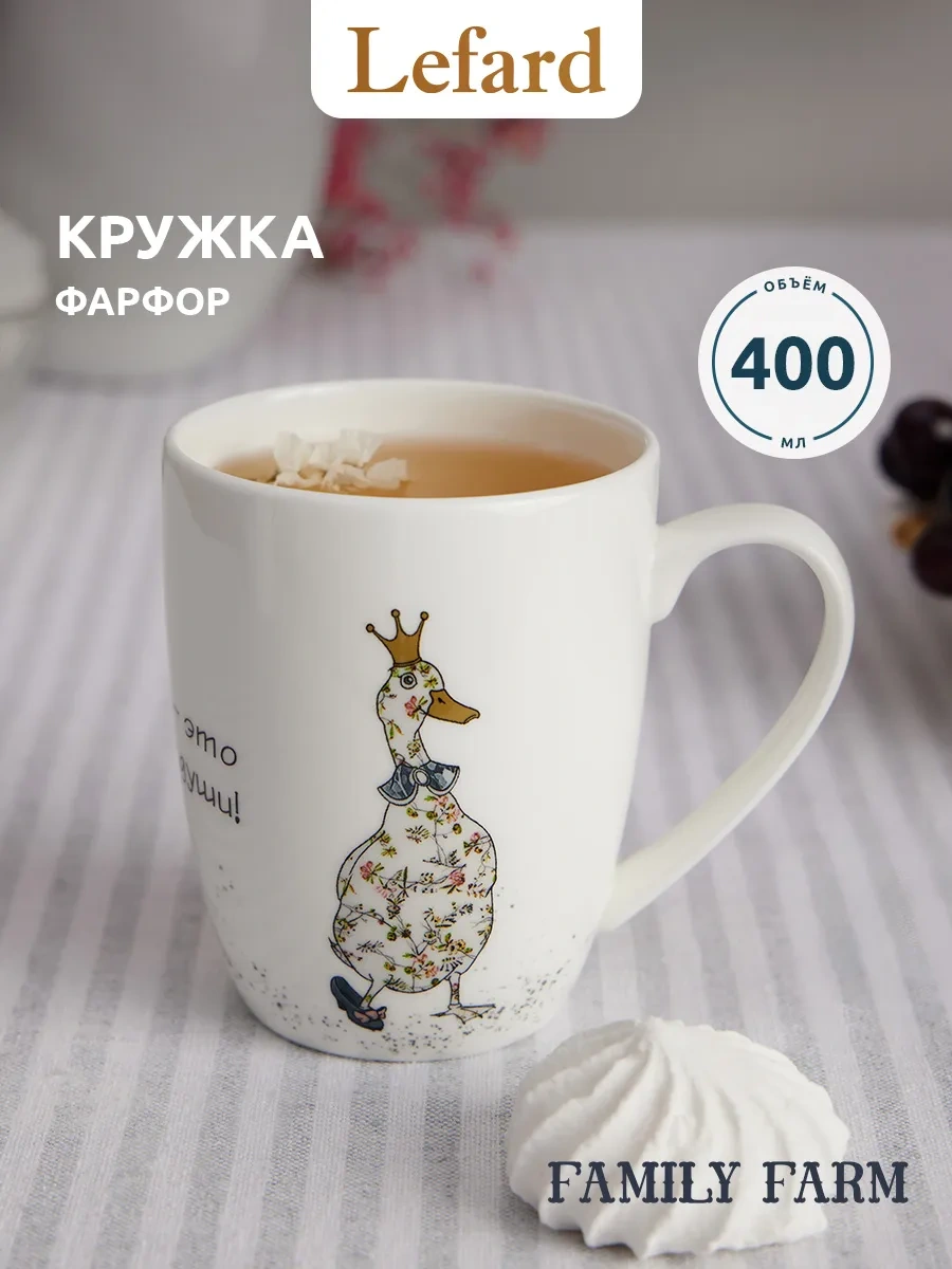 Lefard Family Farm Çay Ve Kahve Kupası, 400 Ml, Porsel 252188643 Beyaz