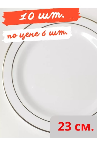 Klık-pıknık 10 Adet Plastik Tabak, 23 Cm. Tek Kullanımlık-çok Kullanımlık 177818446 100 adet