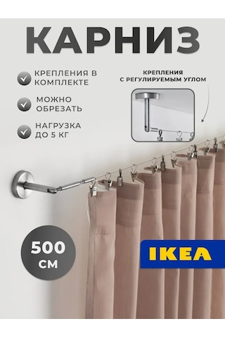 Ikea Dignitet 600.752.95 İp Tipi Perde Kornişi 337621837 Metal
