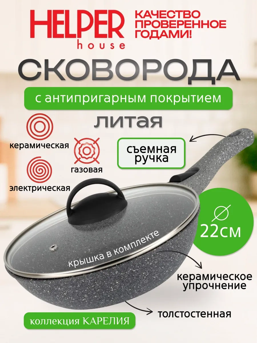 Helper House Karelia Gri 22 Cm Çıkarılabilir Saplı Kapaklı Tava 221836478 Gri