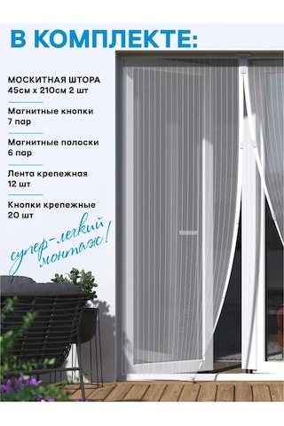 Praktische Home Balcony Kapısı İçin Manyetik Sineklik Perdesi 411682295