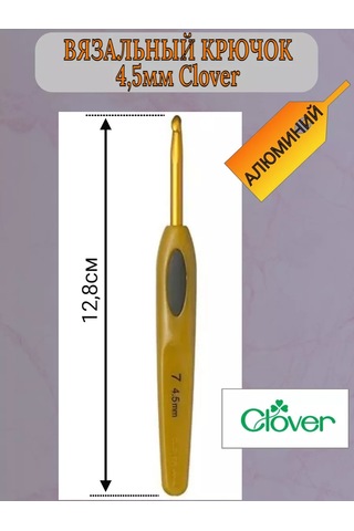Clover Clover 4,5 Mm Tığ İğnesi 238126536