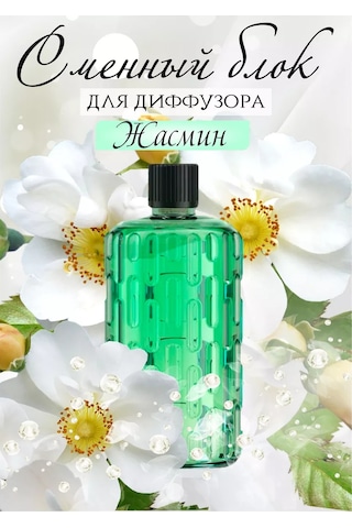 Aroma Art Yasemin Aromatik Difüzör İçin Yedek Blok 222129168