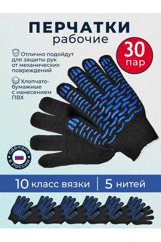 Reblaze İş Eldivenleri Pamuklu Ve Pvc Kaplama 5 İplik, 10 Kat İnşaat 30 Çift 362143686