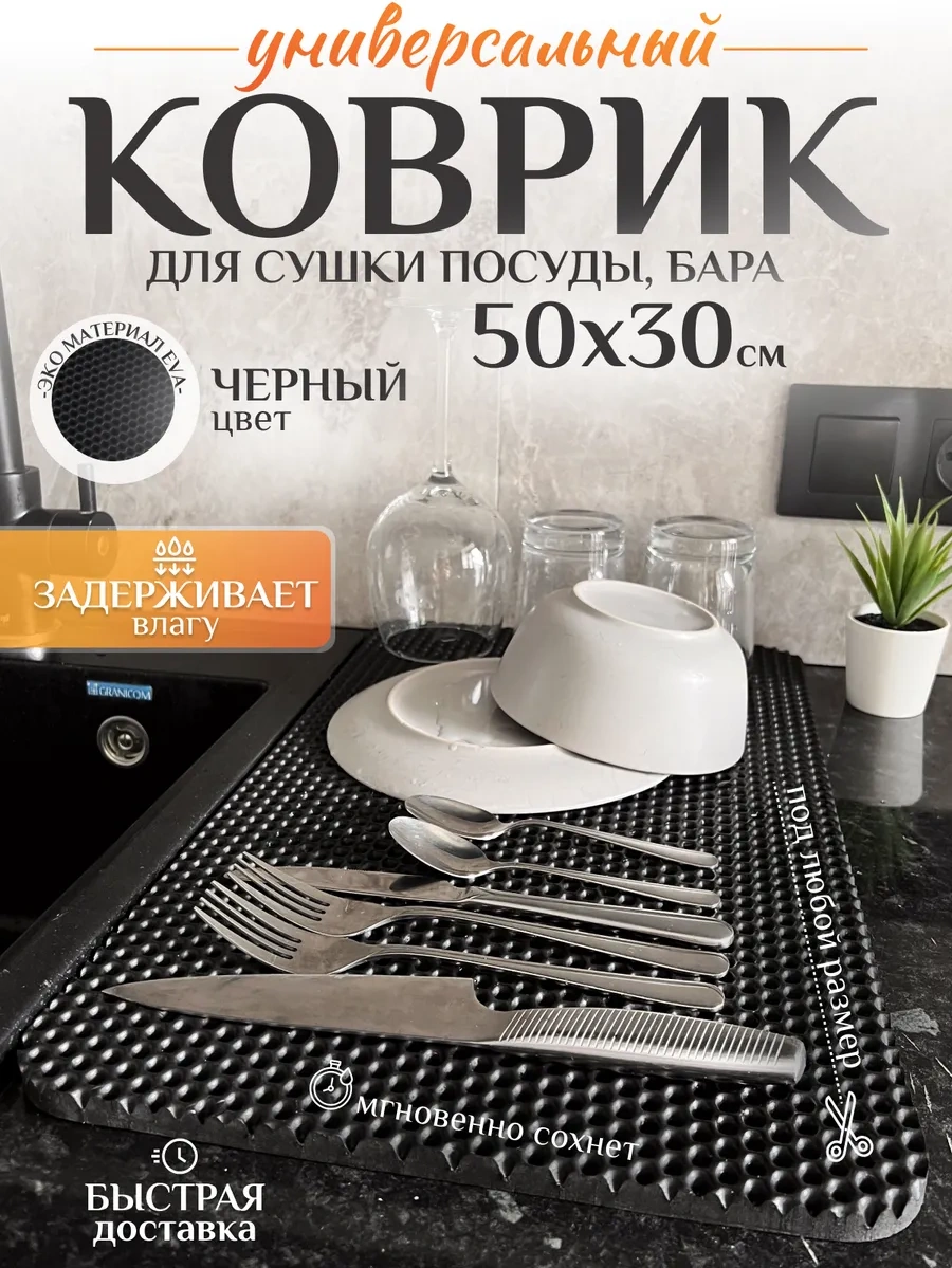 Mount Camp Çok Amaçlı Bulaşık Kurutma Matı 205677033 Siyah