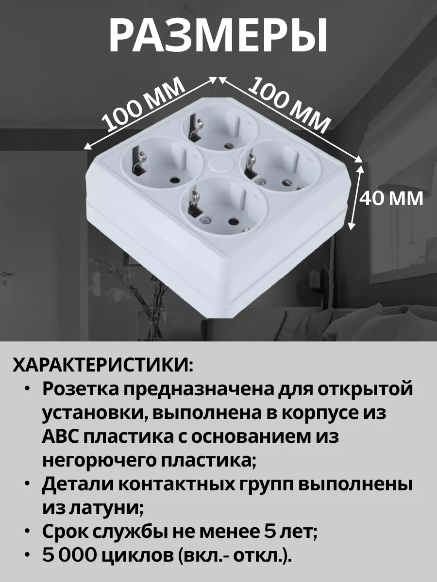 Unıversal Dörtlü Yer Yüzey Montajlı Topraklı Priz 175332295 Olimpiya