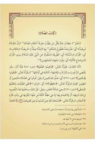 Halebî Sağîr Yeni Dizgi - Tahkîkli / İbrahim El-halebi