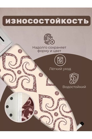 Barsart Evrensel Ütü Masası Kılıfı 130x52 Cm 267451122 Kahverengi