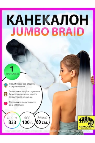 Asiancosmo Jumbo Örme Afrika Örgüsü İçin Saçlar İçin Kanekalon 374957840 Kahverengi