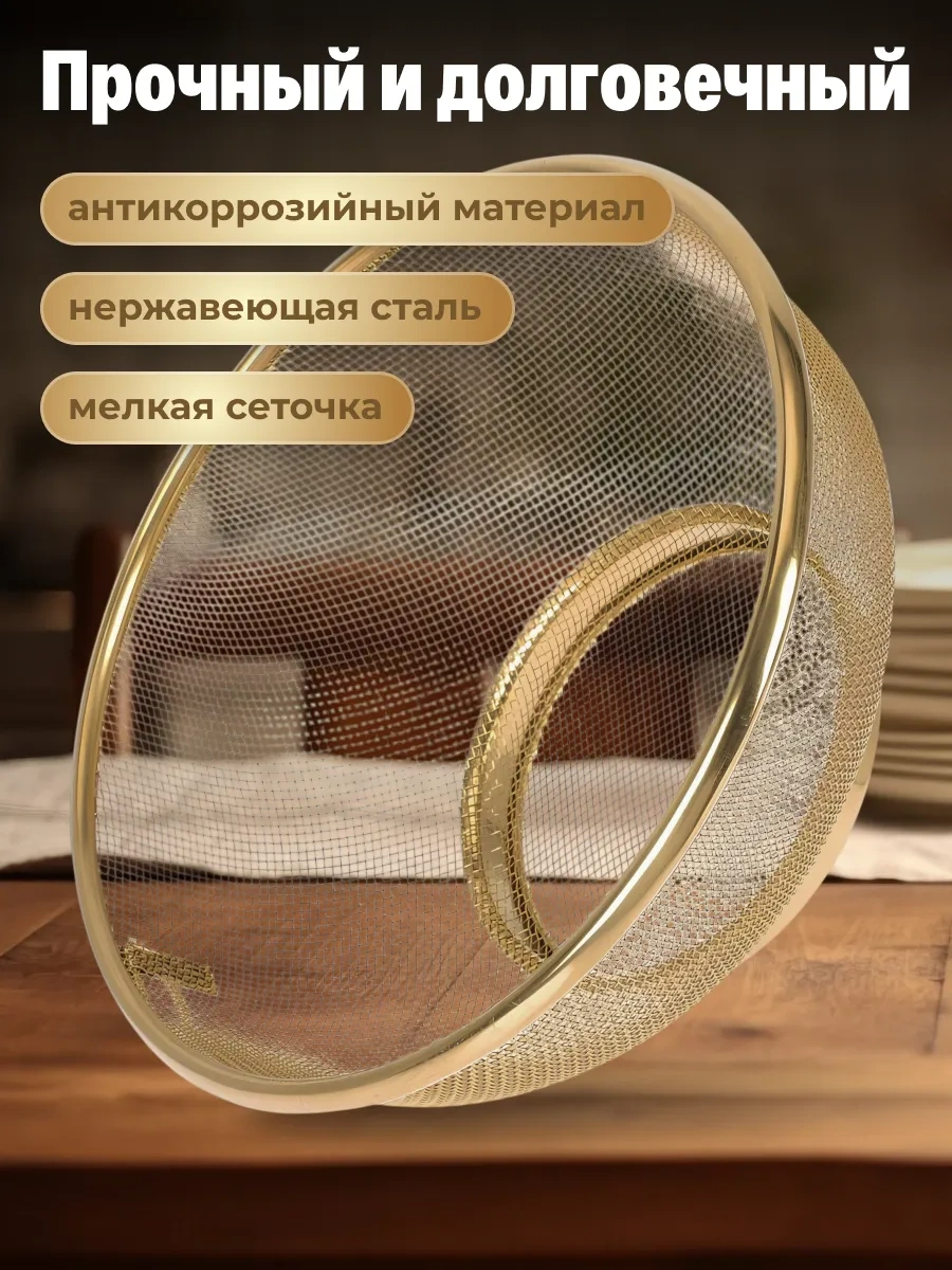 Shiny Kitchen Tahıl Ve Meyveleri Yıkamak İçin Metal Süzgeç 322753238 Altın Rengi