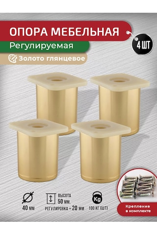 Artena Mobilya Ayakları Altın Simli 50 Mm, 4 Adet + Montaj Aletleri 213546683 Siyah Mat