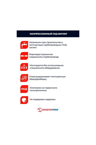 Masterprof Pe 20x20x20 Tee Parçası, 5 Adet. 299468634