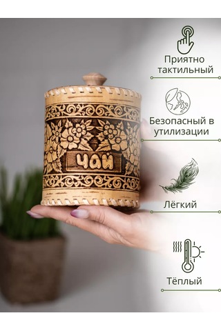 Staratel' Bardaf Doğa Bitkileri Ve Çayı İçin Doğal Kavanoz 162689188 Bej