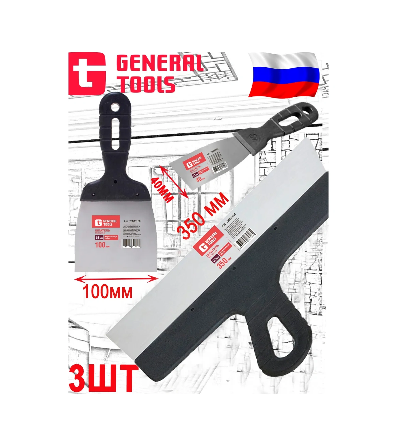 General Tools 350 Mm, 100 Mm, 40 Mm İnşaat Mala Seti 233463697