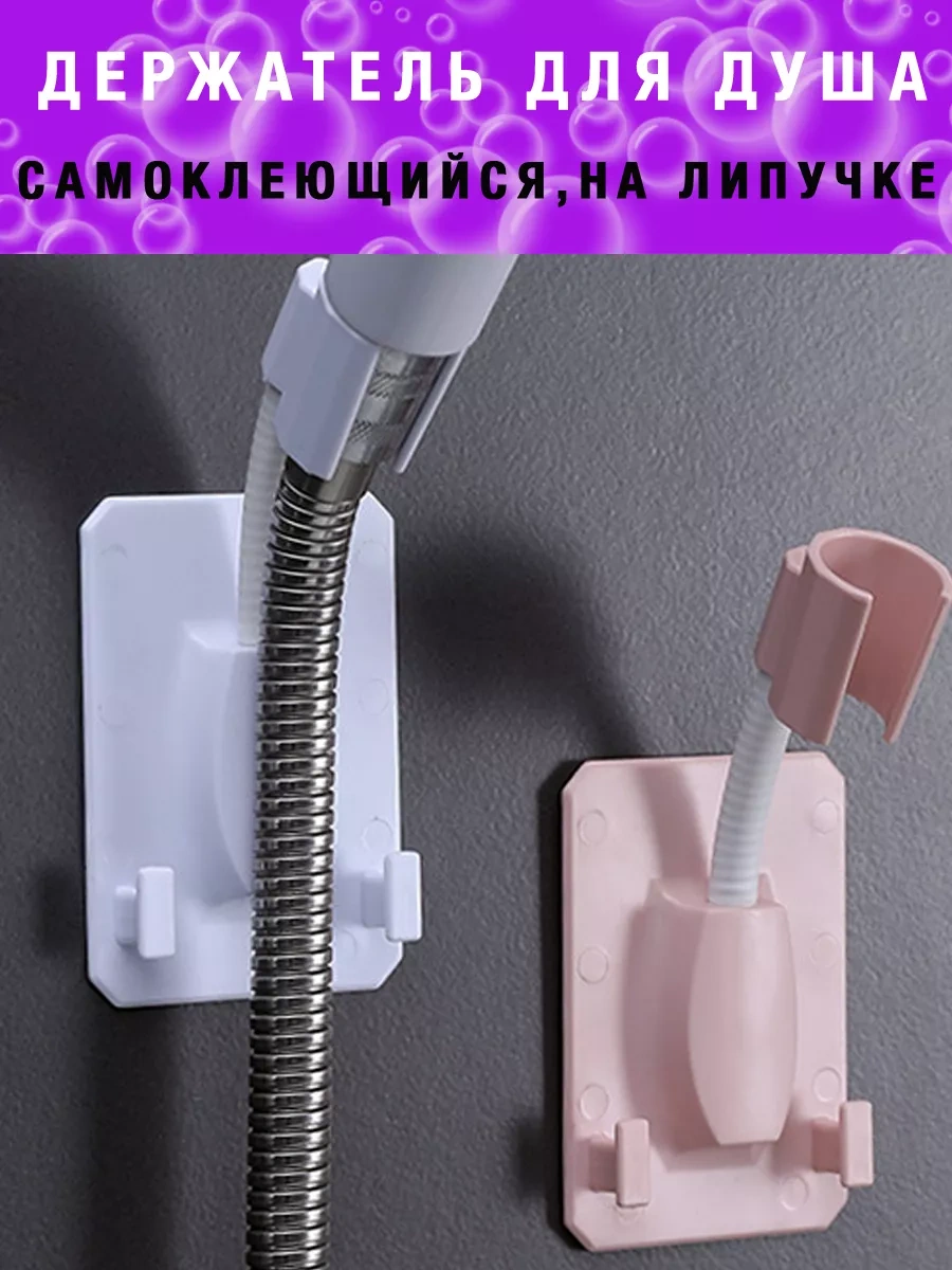 Myston House Duş Başlığı İçin Duvara Monte Duş Askısı Montaj Aparatı 189522824 Beyaz