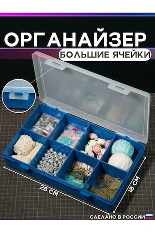 Organizer Box Küçük Bölmeli Organizatör 122289665