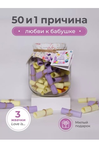 Loveboxcrimea 8 Mart İçin Sevgili Büyükannenize Hediye Seti 216107097