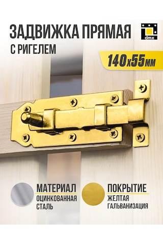 Dmx Kapı Sürücü Kulbu 140 Mm 1 Adet. 217809996