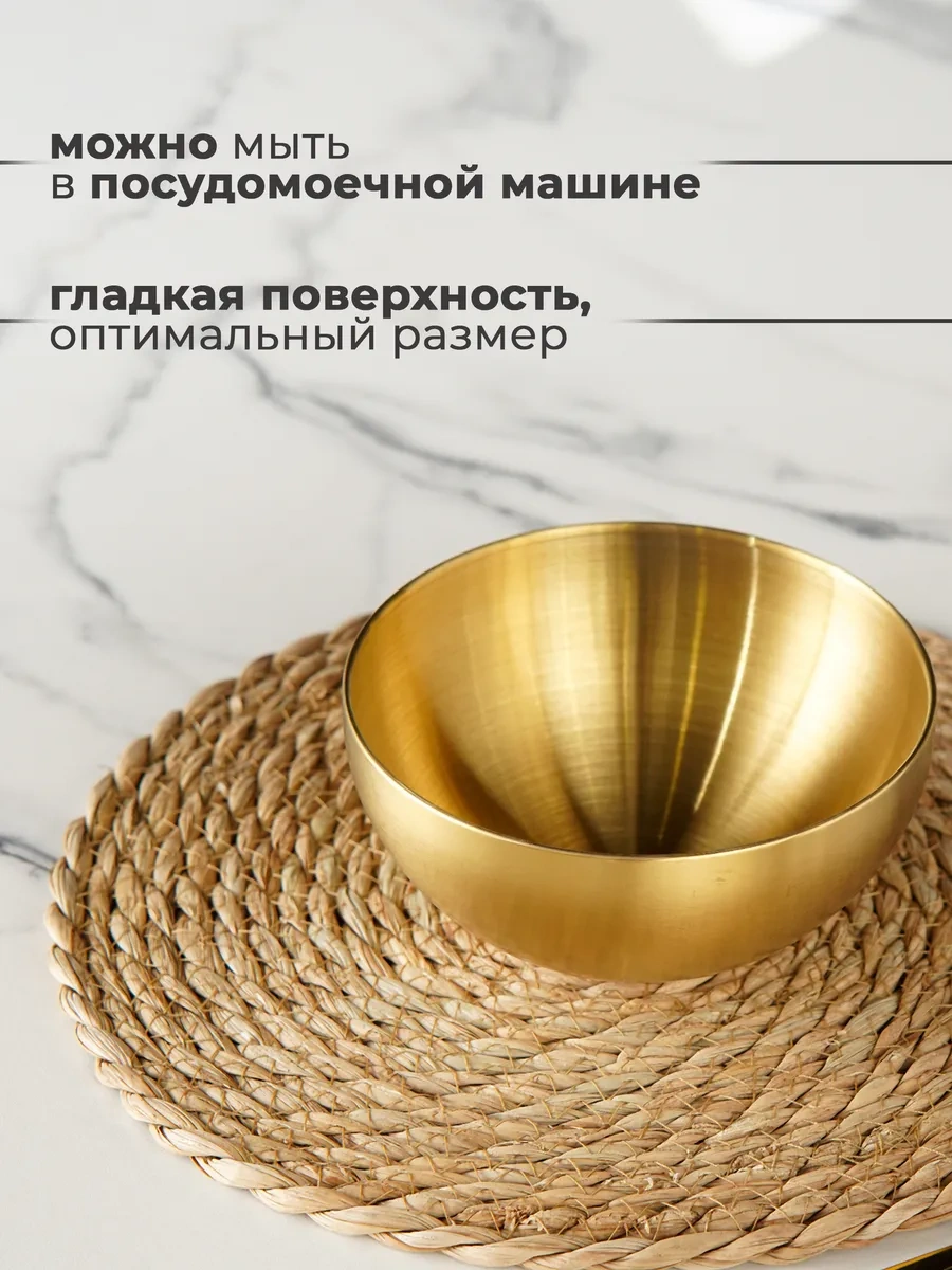 Skyphos Masanın Ortasına Metal Kase 800 Ml Çapı 15 Cm Salata Kasesi 311461115