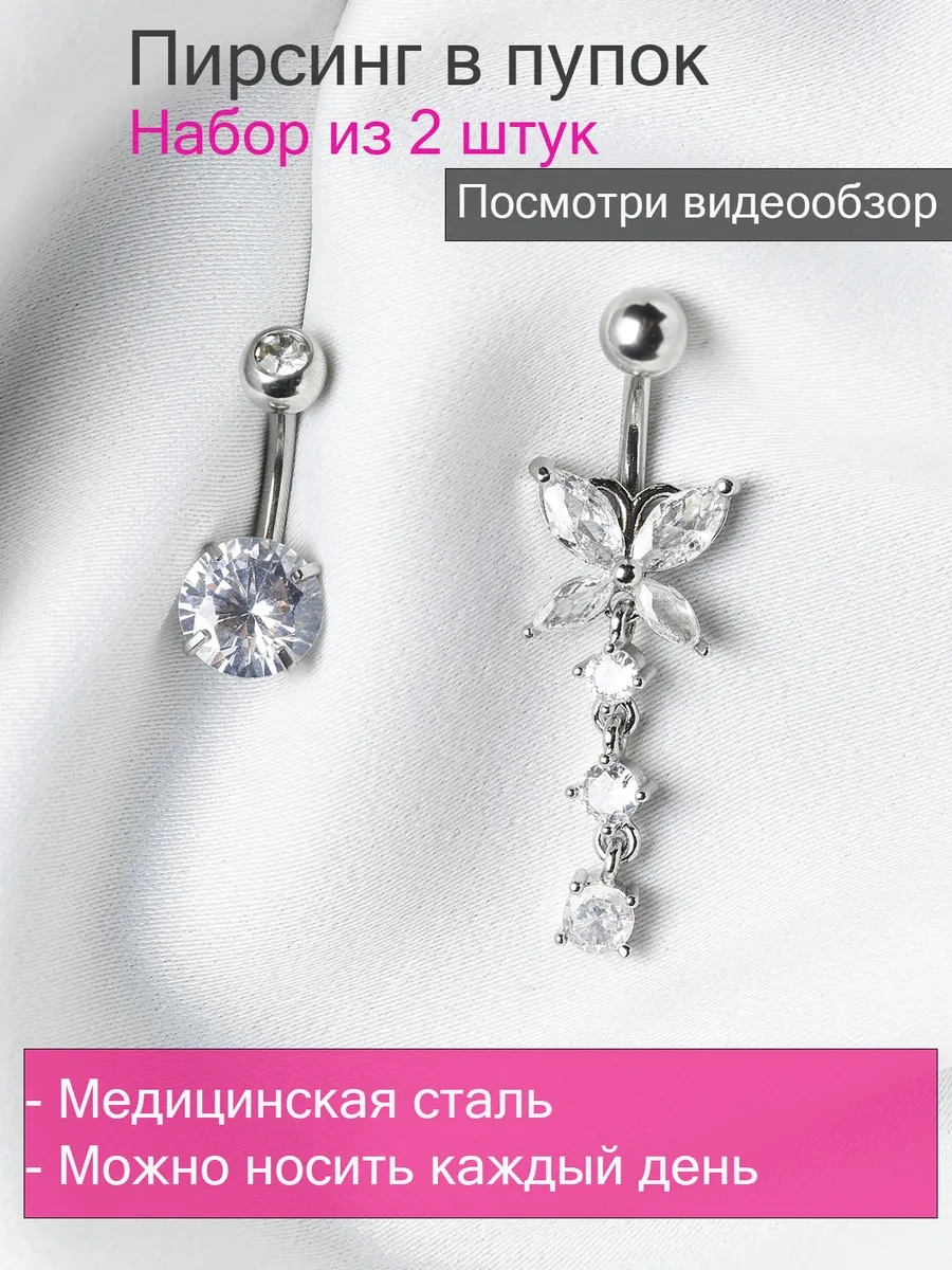 İ&beauty Göbek Deliği Piercing Seti 2 Adet 216453136 Gri