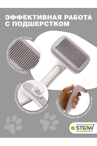 Stefan Tara Ve Tüy Dökücü Tarak Tarama Fırçası Tüy Temizleme Fırçası 109623227