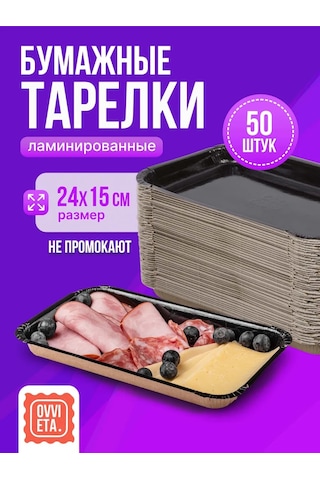 Ovvıeta Tek Kullanımlık Tabaklar, Piknik Kutlaması Seti, 50 Parça 217814454 100 adet